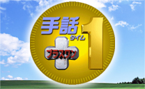 ��b�^�C���E�v���X����