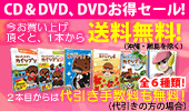 CD&DVD���������Z�[��