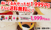 �ʂ�����݃Z�b�g��1,999�~�I