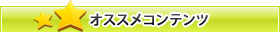 �I�X�X���R���e���c