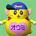 オウミDEおうた