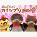 知ったかぶりカイツブリにゅーす