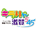 �L����񎠉�545