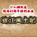 �ߍ]���y�L