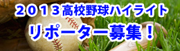 ���Z�싅�n�C���C�g���|�[�^�[