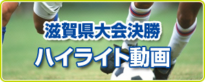��90��S�����Z�T�b�J�[�I�茠��� | ���ꌧ�����n�C���C�g����