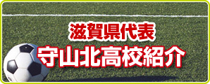 ��90��S�����Z�T�b�J�[�I�茠��� | ���ꌧ��\��R�k���Z�Љ�