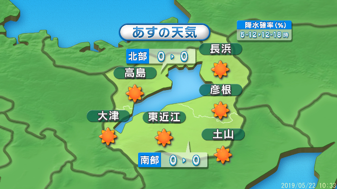 明日 の 天気 は