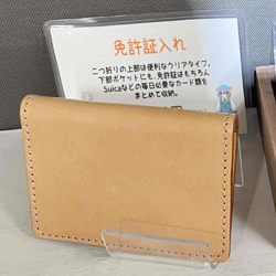 ブランクチュール　免許書入れ（ハンドメイド革製品）