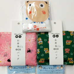 「タジマヤ」ハンカチとエコバッグとマスクのセット×１