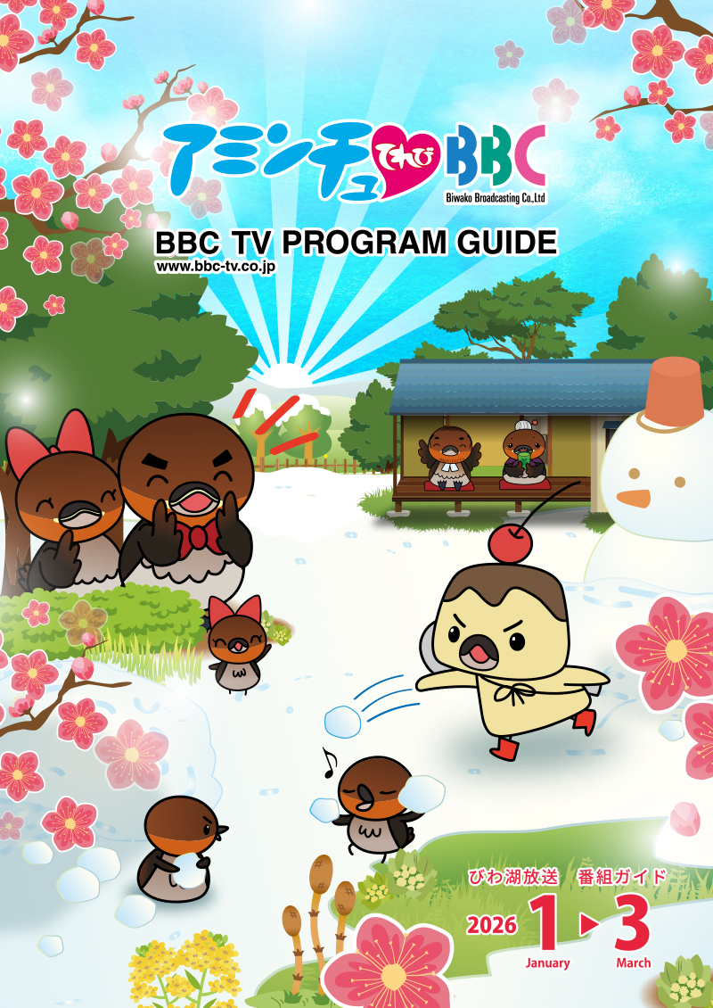 タイムテーブル