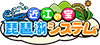 おせっかいでスンマセ～ン！宮川大輔の街道てくてく