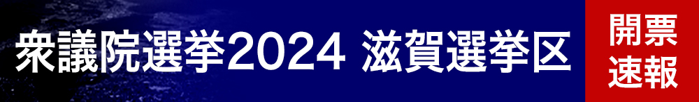 総選挙