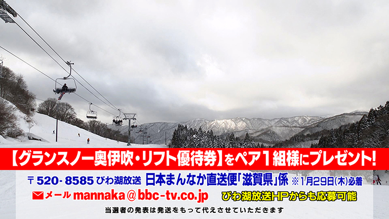 日本まんなか直送便『プレゼント』
