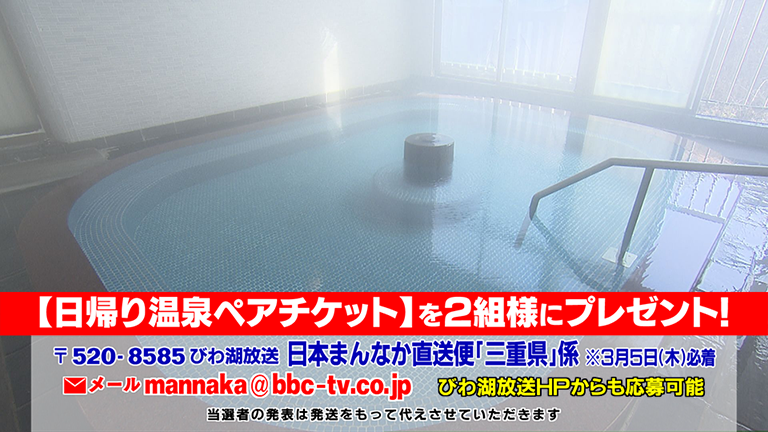 日本まんなか直送便『プレゼント』