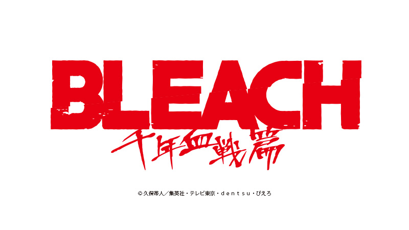BLEACH 千年血戦篇-訣別譚-