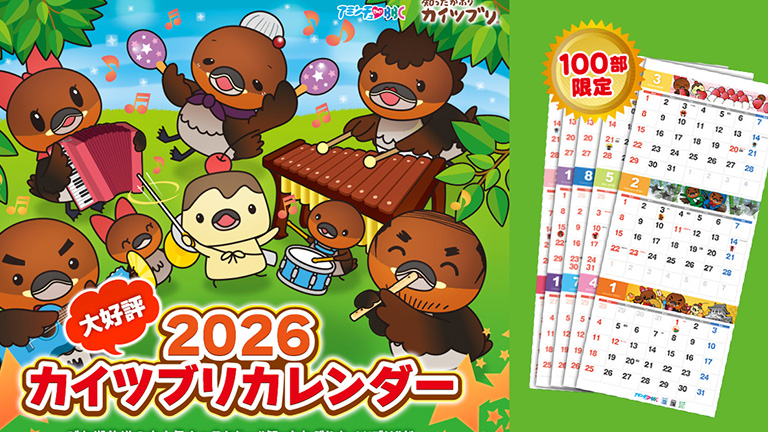 2026年 カイツブリ カレンダー