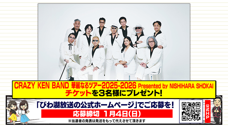 金曜オモロしが プレゼント