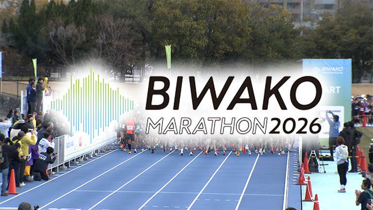 びわ湖マラソン2026