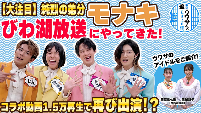 あのウワサ追いかけてみた件。