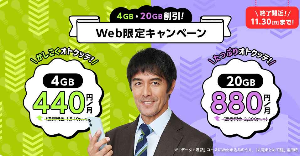 QTモバイルバナー