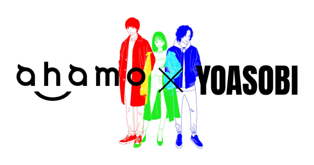 ahamo×yoasobiのスペシャルコンテンツ