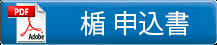 こちらからダウンロードできます
