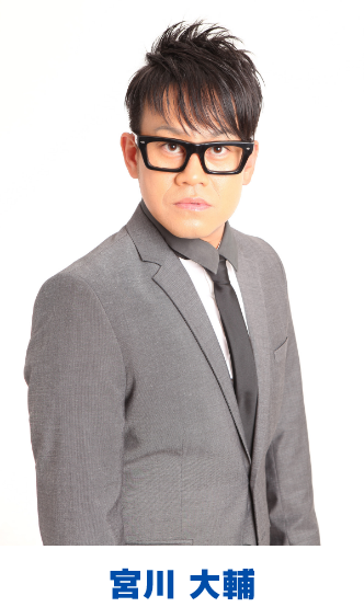 宮川大輔