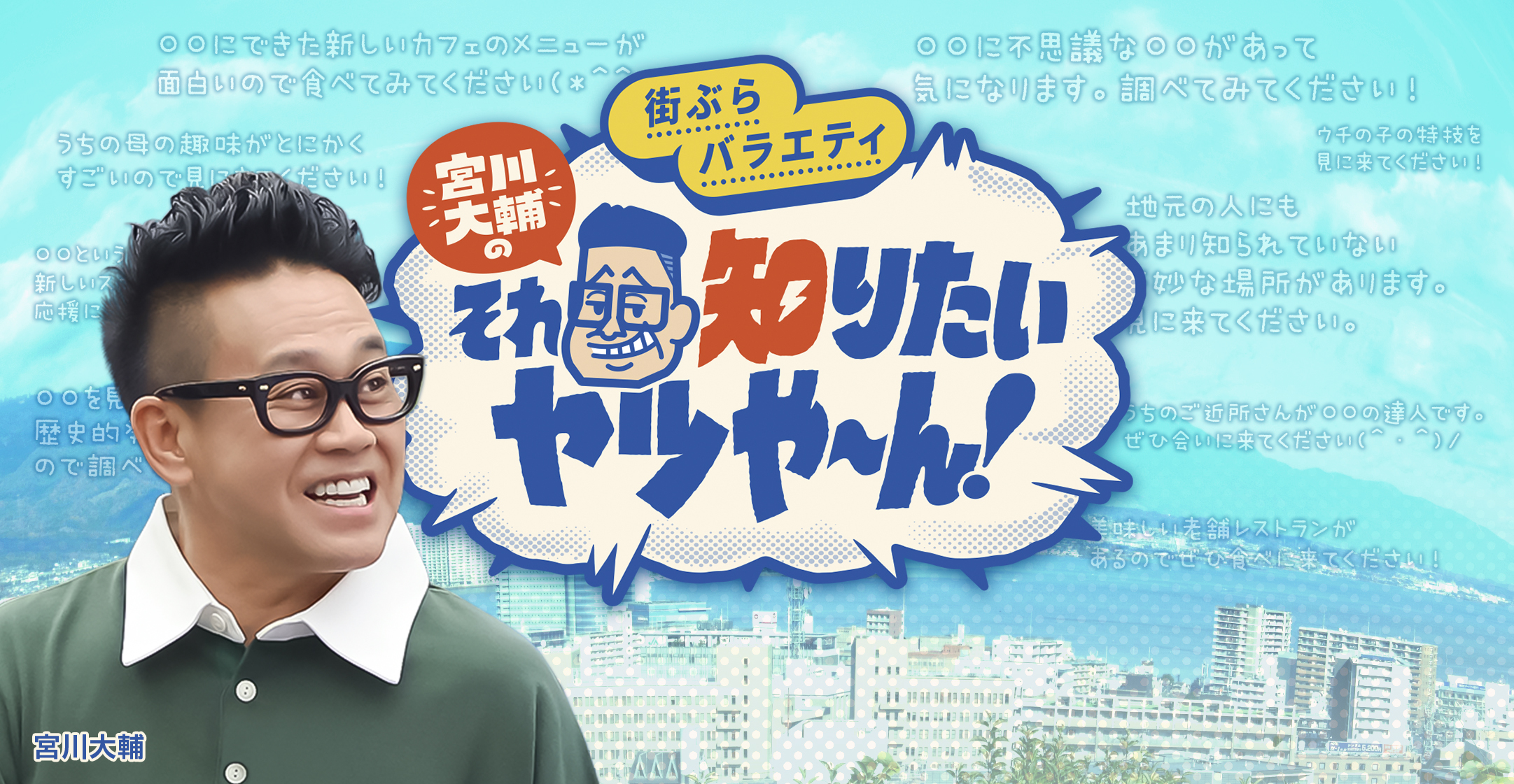 びわ湖放送新番組