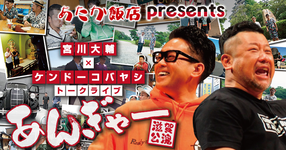 (未使用･未開封品)　宮川大輔×ケンドーコバヤシ あんぎゃー ~ 埼玉で勝手気まま旅~ [DVD] v1yptgt Amazon.co.jp: 宮川大輔×ケンドーコバヤシ あんぎゃー ~ 埼玉で