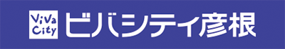 ビバシティ彦根