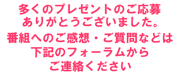 エンタメ通信プレゼント