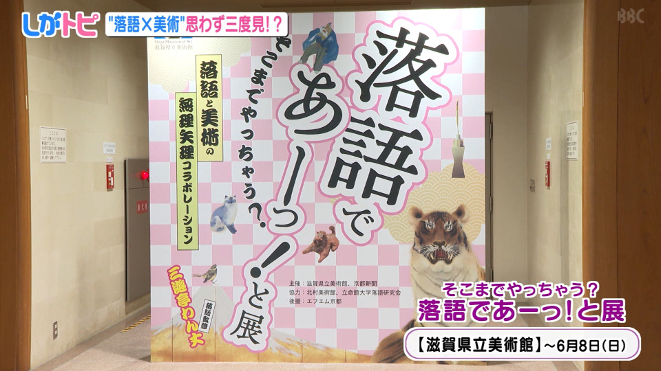 しがトピ
