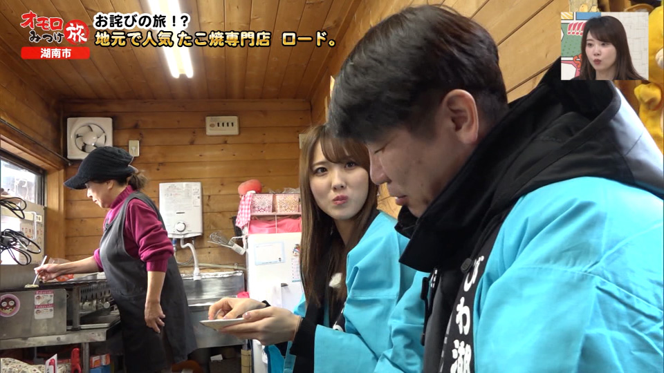 オモロみつけ旅