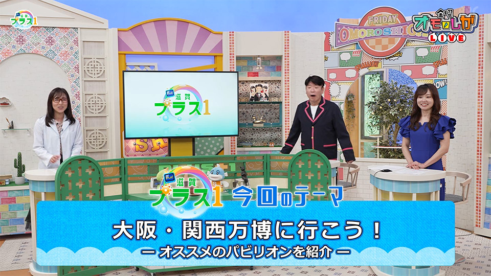 テレビ滋賀プラス1
