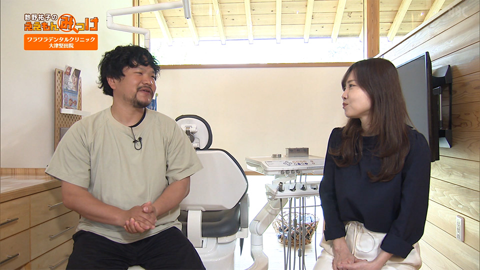 数野祐子のええもんみっけ