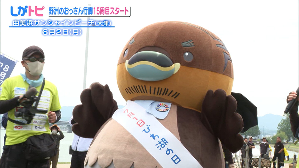 しがトピ