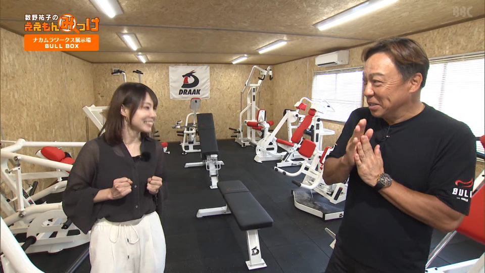 数野祐子のええもんみっけ