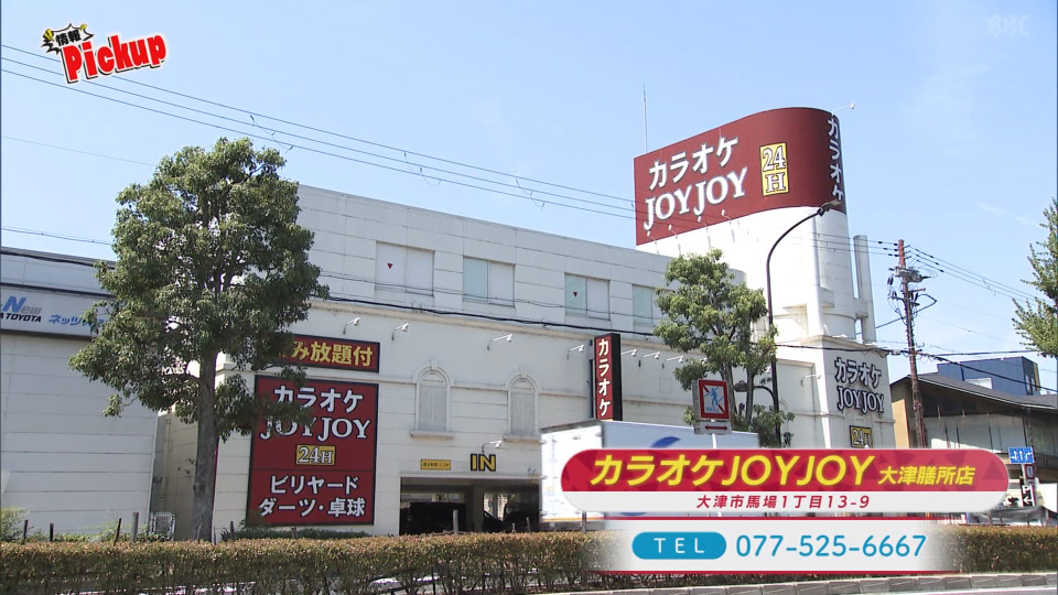 情報Pickup