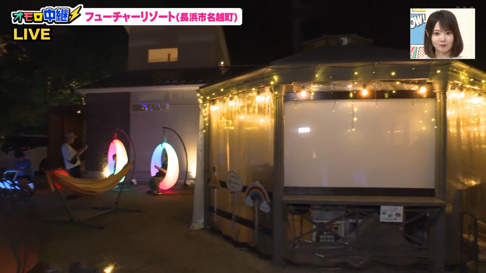 オモロ中継