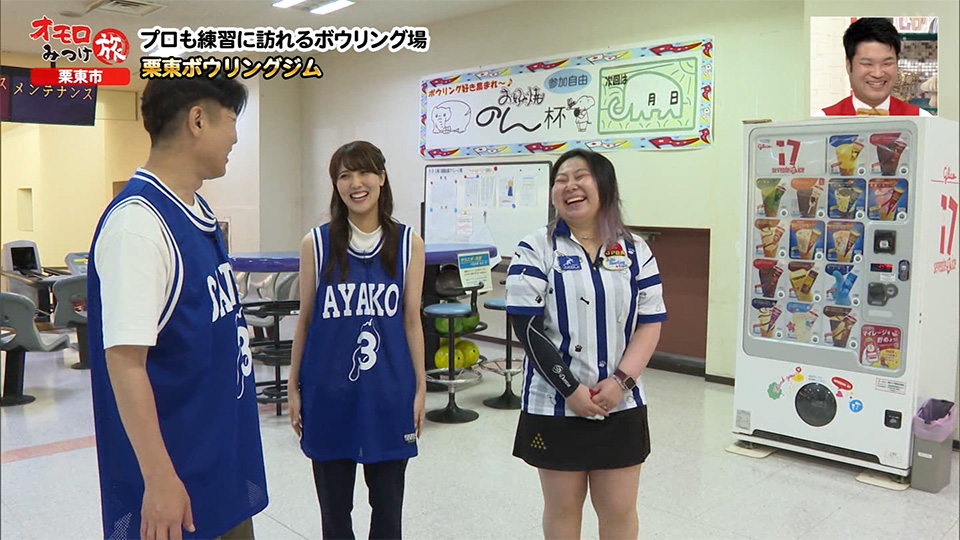 オモロみつけ旅