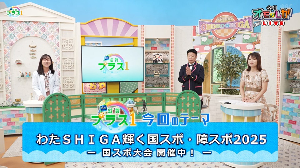 テレビ滋賀プラス1