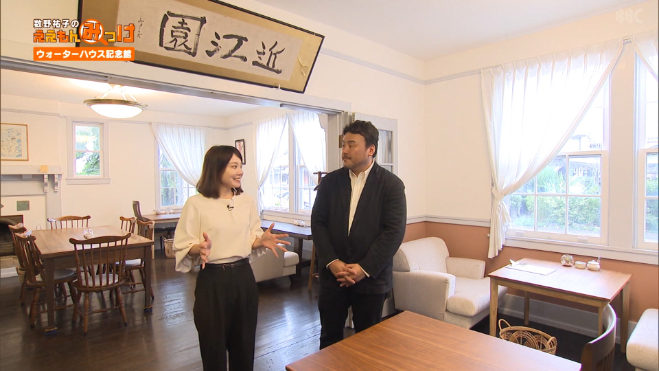 数野祐子のええもんみっけ