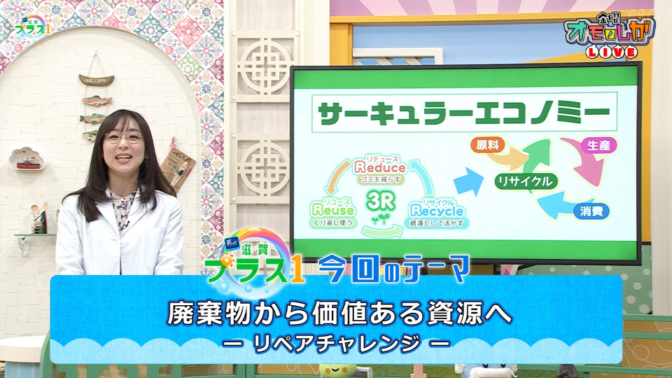 テレビ滋賀プラス1