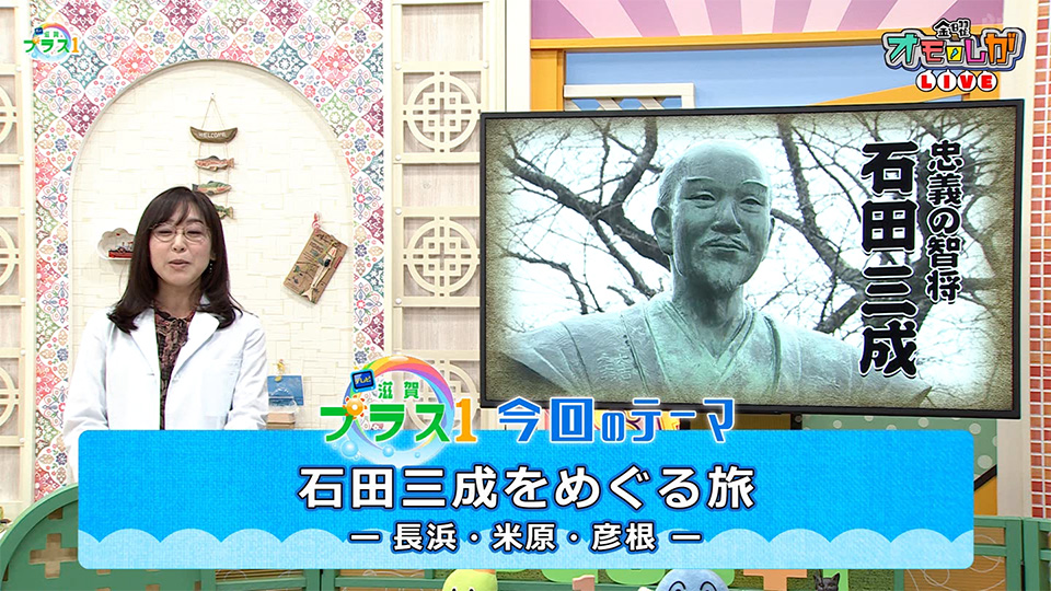 テレビしがプラスワン