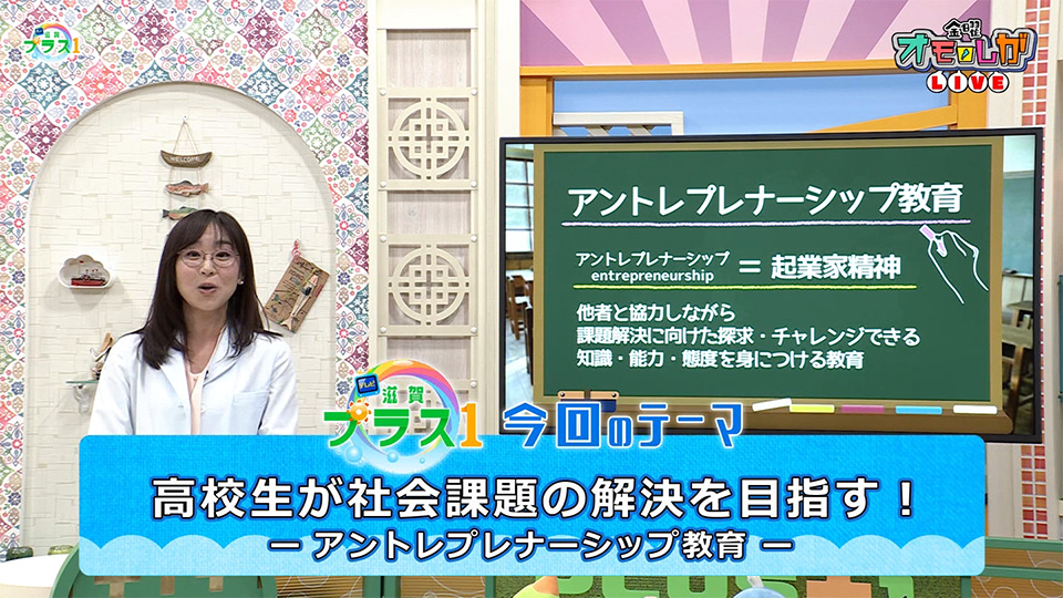 テレビしがプラスワン