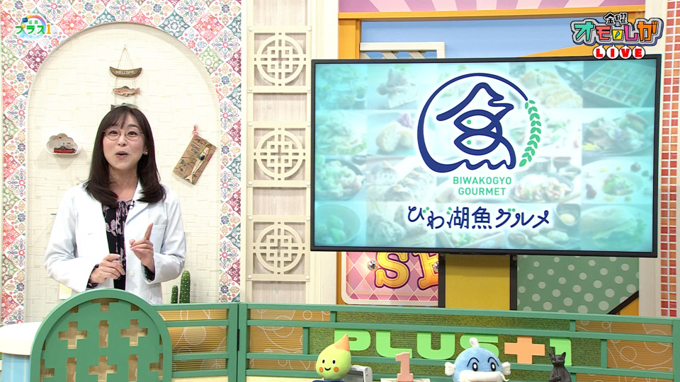 テレビしがプラスワン