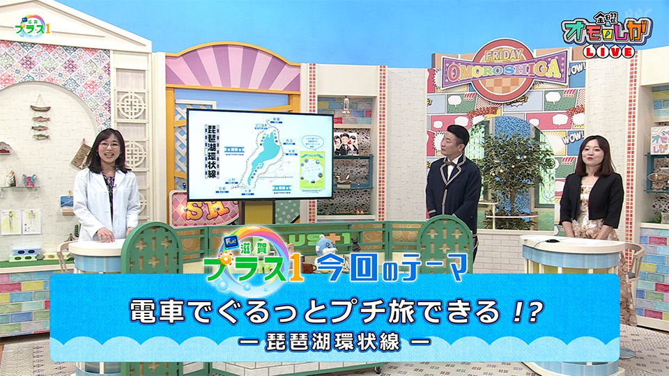 テレビしがプラスワン