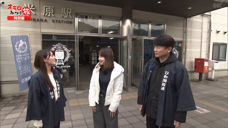 オモロみつけ旅