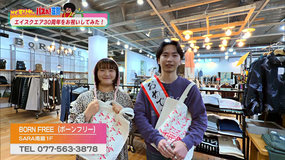 MCモリヤのバズれ！滋賀